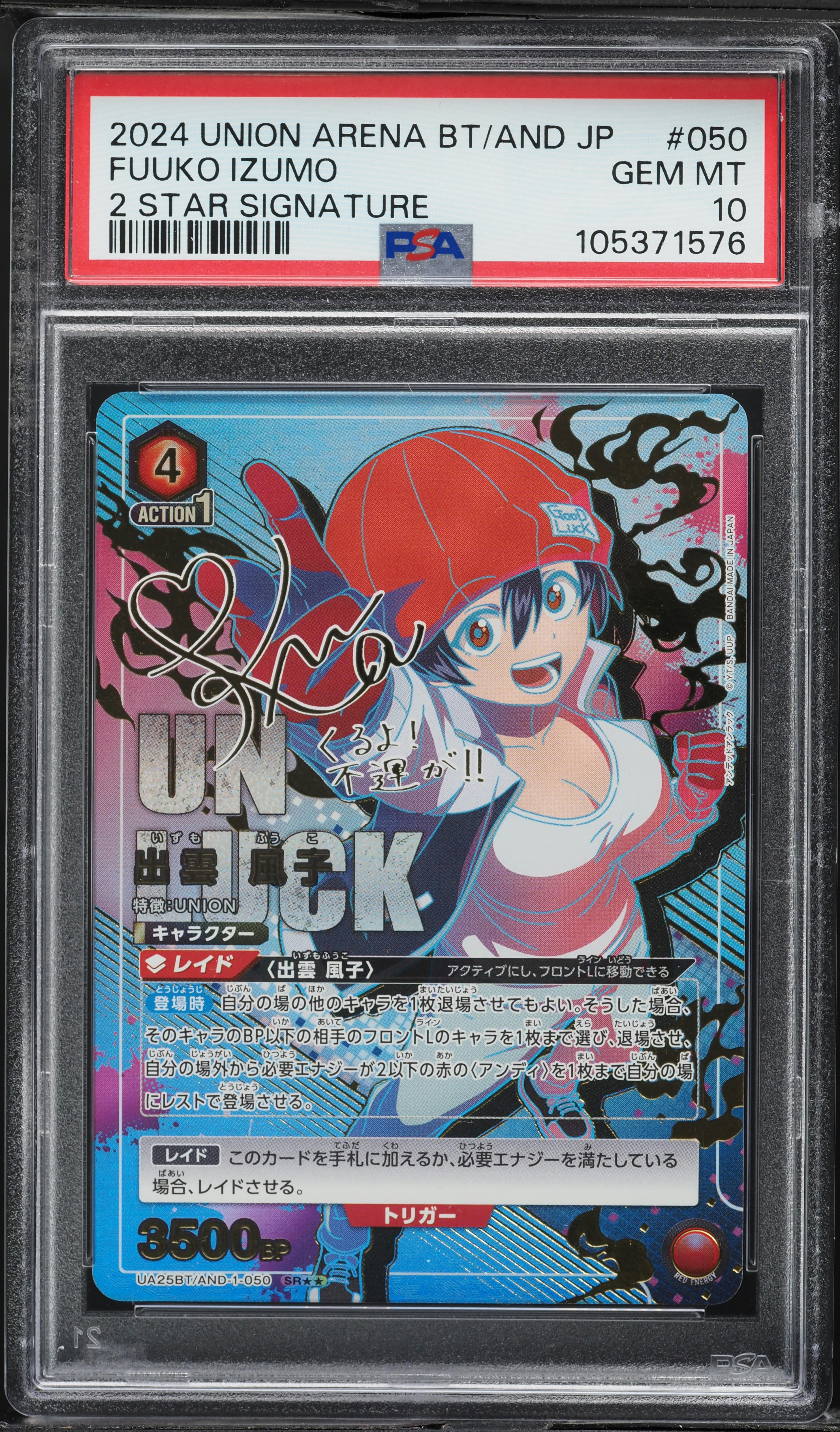 2024 Union Arena Japanese Undead Unluck 2 Star Signature Fuuko
