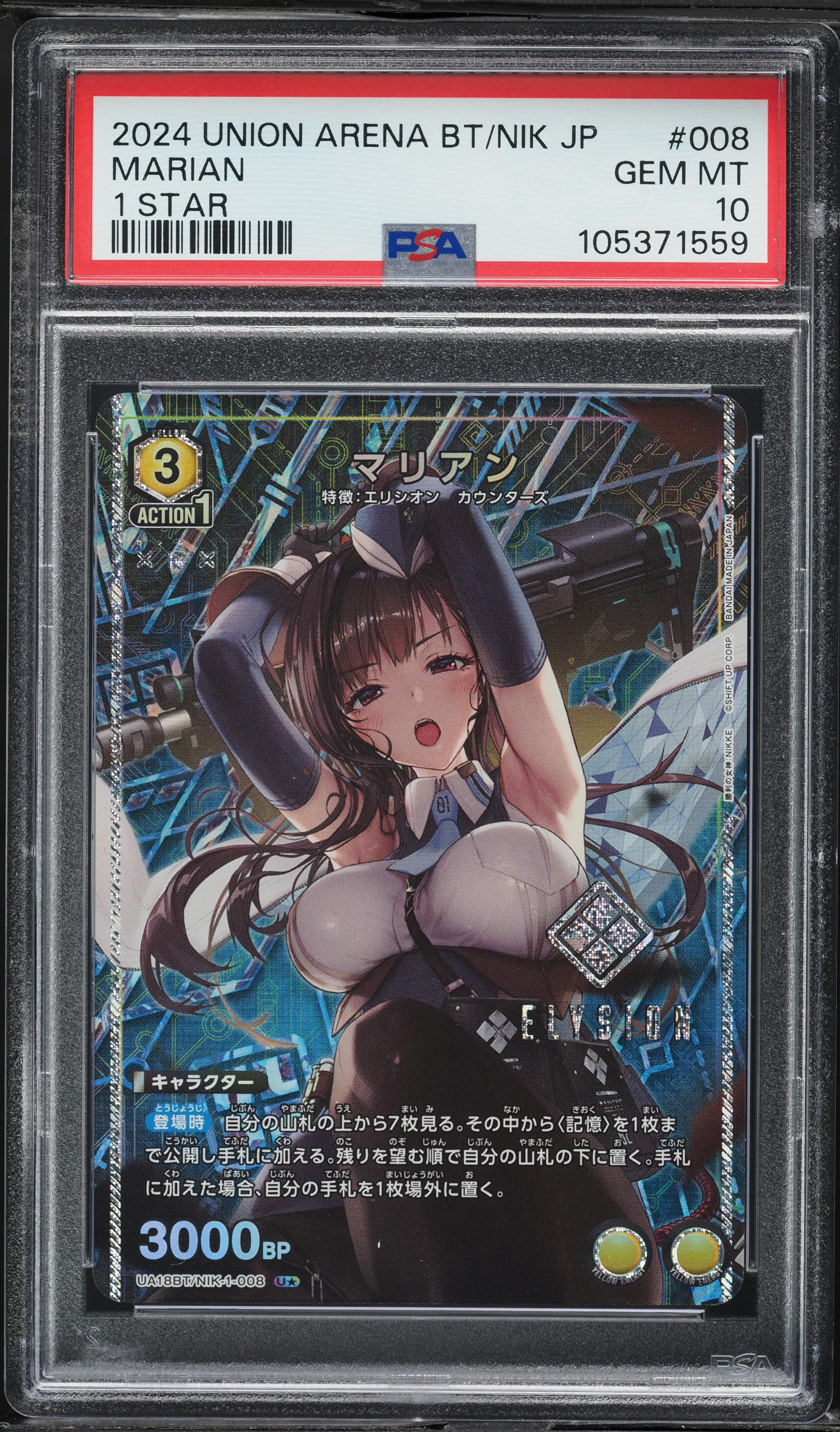 2024 Union Arena Japanese Goddess Of Victory: Nikke 1 Star Marian