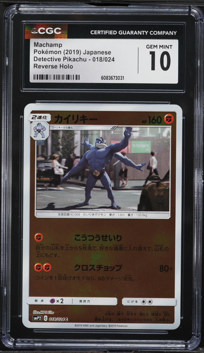 2019 Pokemon Japanese SM Detective Pikachu Reverse Holo Machamp #18 CGC 10 GEM