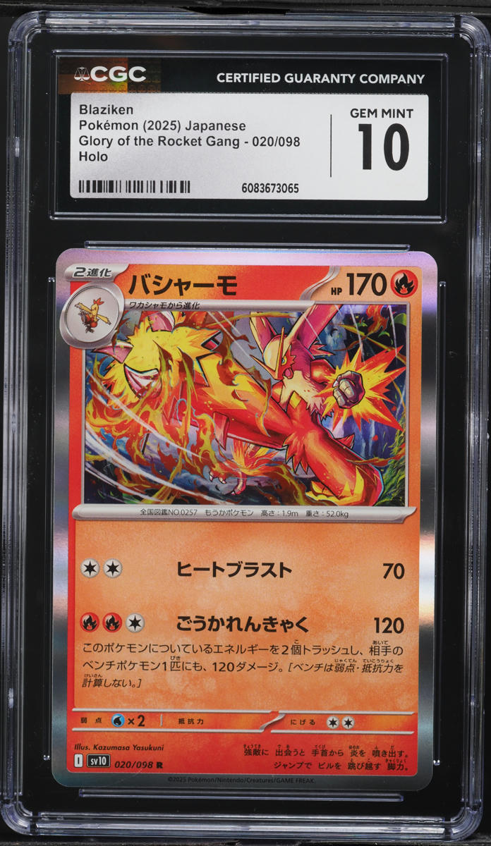 2025 Pokemon Japanese SV Glory Of Rocket Gang Holo Blaziken #20 CGC 10 GEM MINT on Fanatics Collect 2025 Pokemon Japanese SV Glory Of Rocket Gang Holo Blaziken #20 CGC 10 GEM MINT on Fanatics Collect