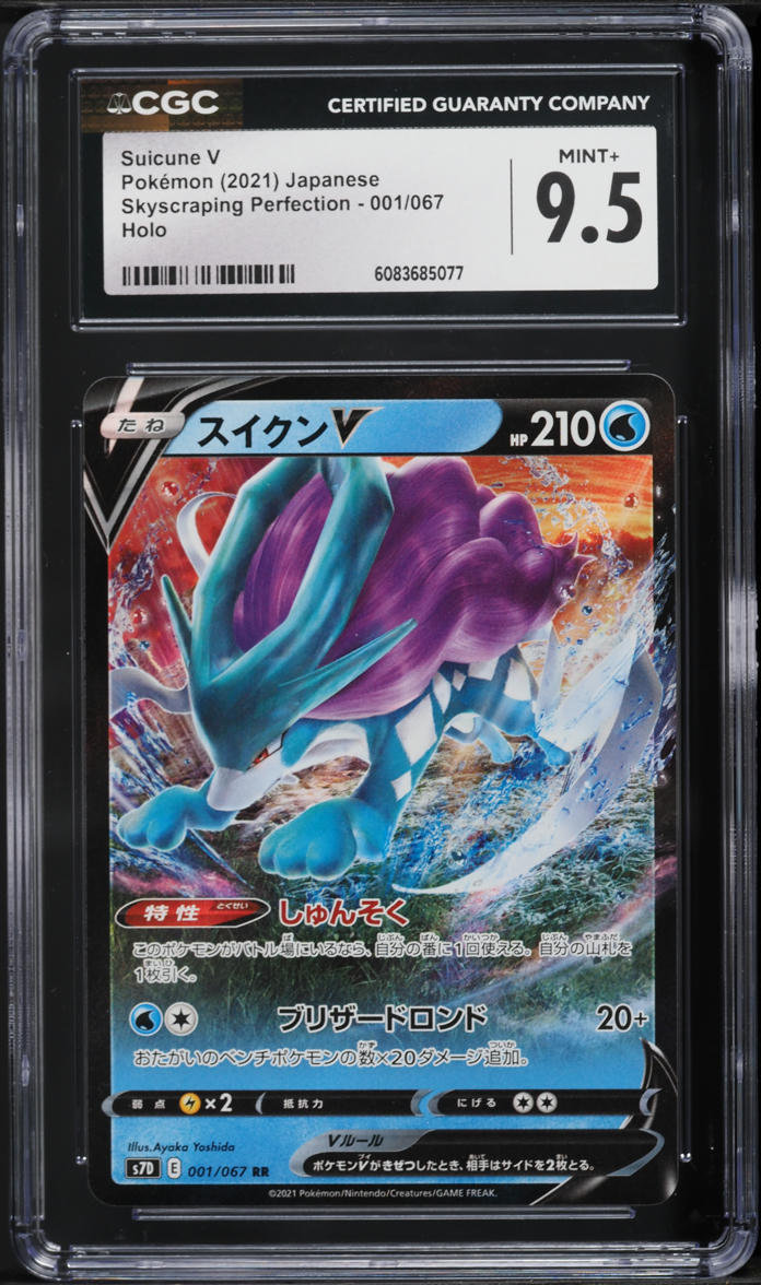 2021 Pokemon Japanese SWSH Skyscraping Perfection Holo Suicune V #1 CGC 9.5