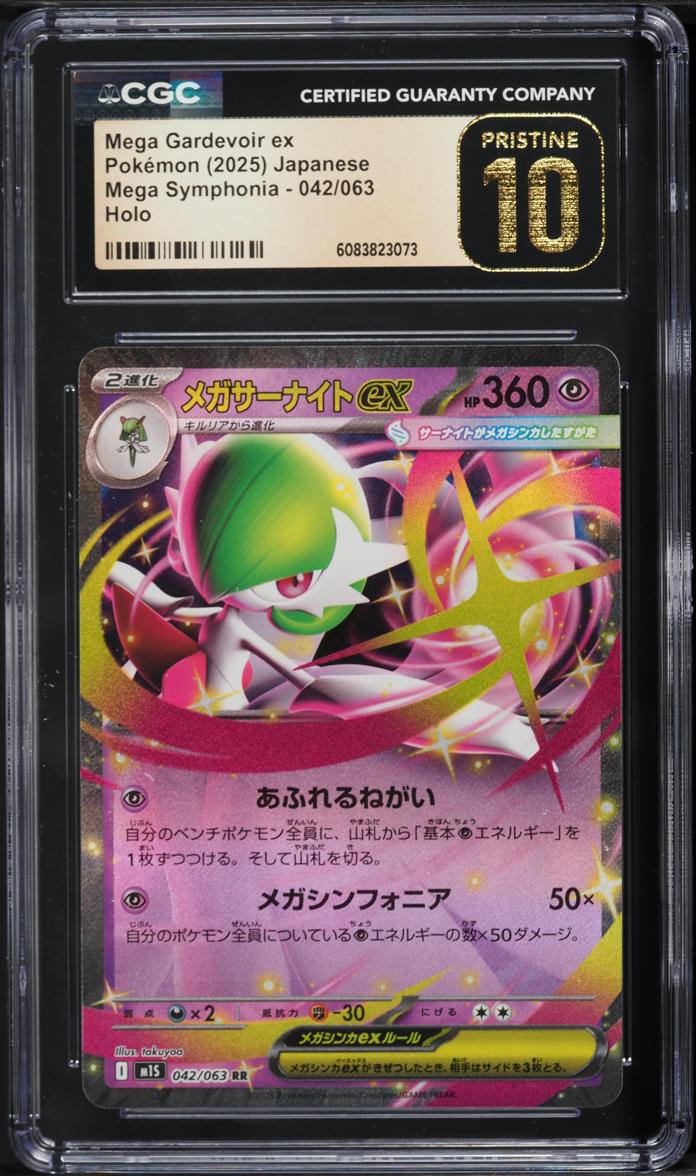 2025 Pokemon Japanese Mega Symphonia Mega Gardevoir ex #42 CGC 10