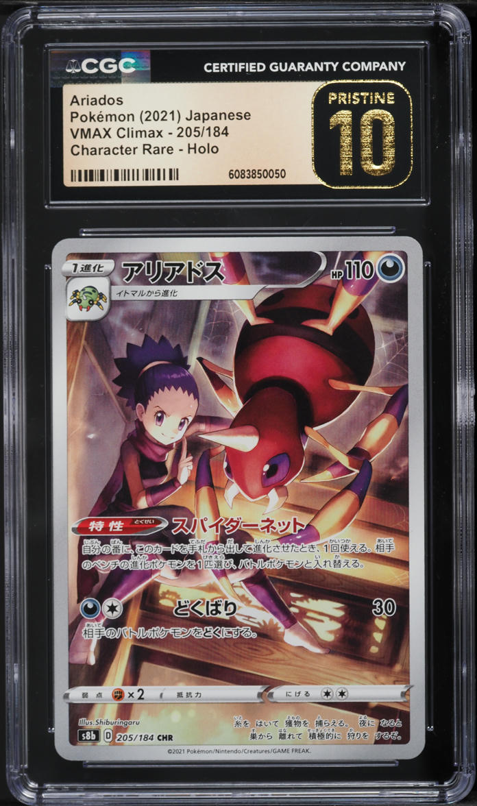 Pokemon Ariados #205/184 Full Art s8b VMAX Climax Japanese PSA 10 *Free Cards* | UK