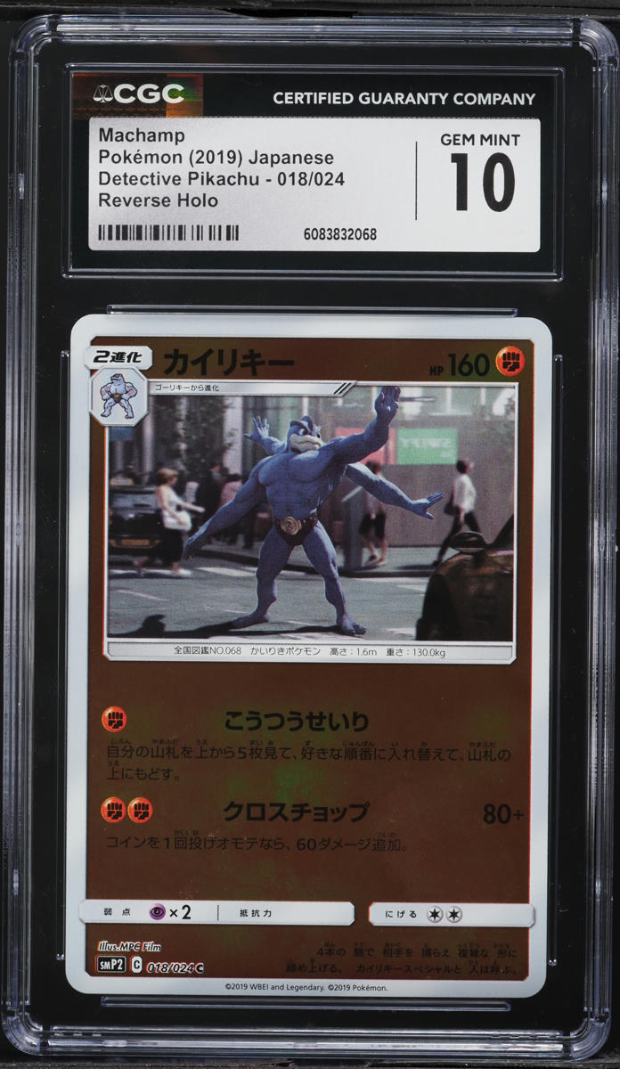 2019 Pokemon Japanese SM Detective Pikachu Reverse Holo Machamp #18 CGC 10 GEM