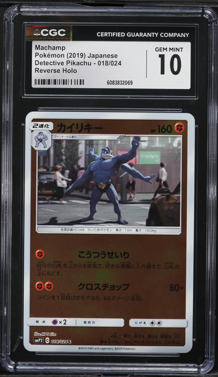 2019 Pokemon Japanese SM Detective Pikachu Reverse Holo Machamp #18 CGC 10 GEM