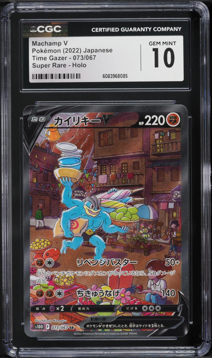 2022 Pokemon Japanese SWSH Time Gazer Alt Art Machamp V #73 CGC 10