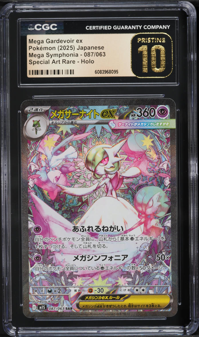 2025 Pokemon Japanese Mega Symphonia SAR Mega Gardevoir ex #87 CGC