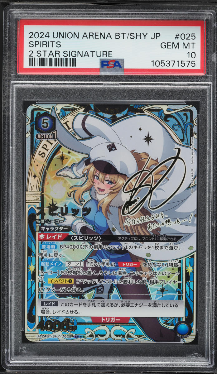 2024 Union Arena Japanese Shy 2 Star Signature Spirits #025 PSA 10