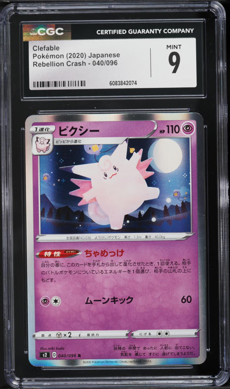 terastal pokemon cards Iron Crown ex - 078/187 - SV8a: Terastal Fest ex [] [Near Mint]