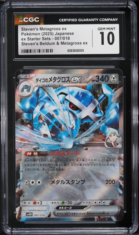 metagross pokemon card TCG Japan S6K 049/070 V Photos are ours of our stock. Pokémon Card Steven's Metagross EX