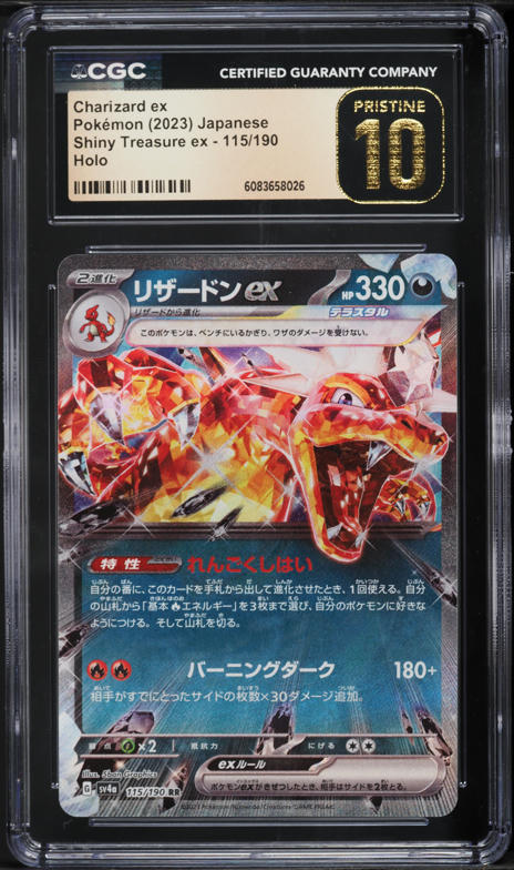 2023 Pokemon Japanese SV Shiny Treasure Ex Full Art Charizard EX