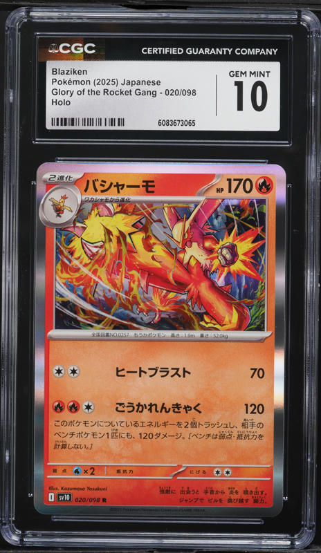 2025 Pokemon Japanese SV Glory Of Rocket Gang Holo Blaziken #20