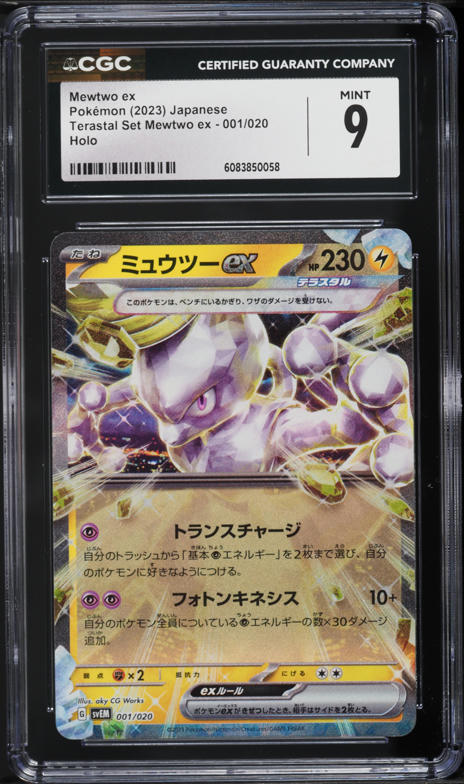 2021 Pokemon Japanese 25th Anniversary Promo Holo Mewtwo EX #22