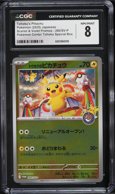 2025 Pokemon Japanese SV Promo Center Special Holo Tohoku's