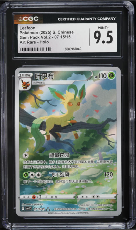 2025 Pokemon Chinese Gem Pack Vol. 2 AR Leafeon #715 CGC 9 MINT on