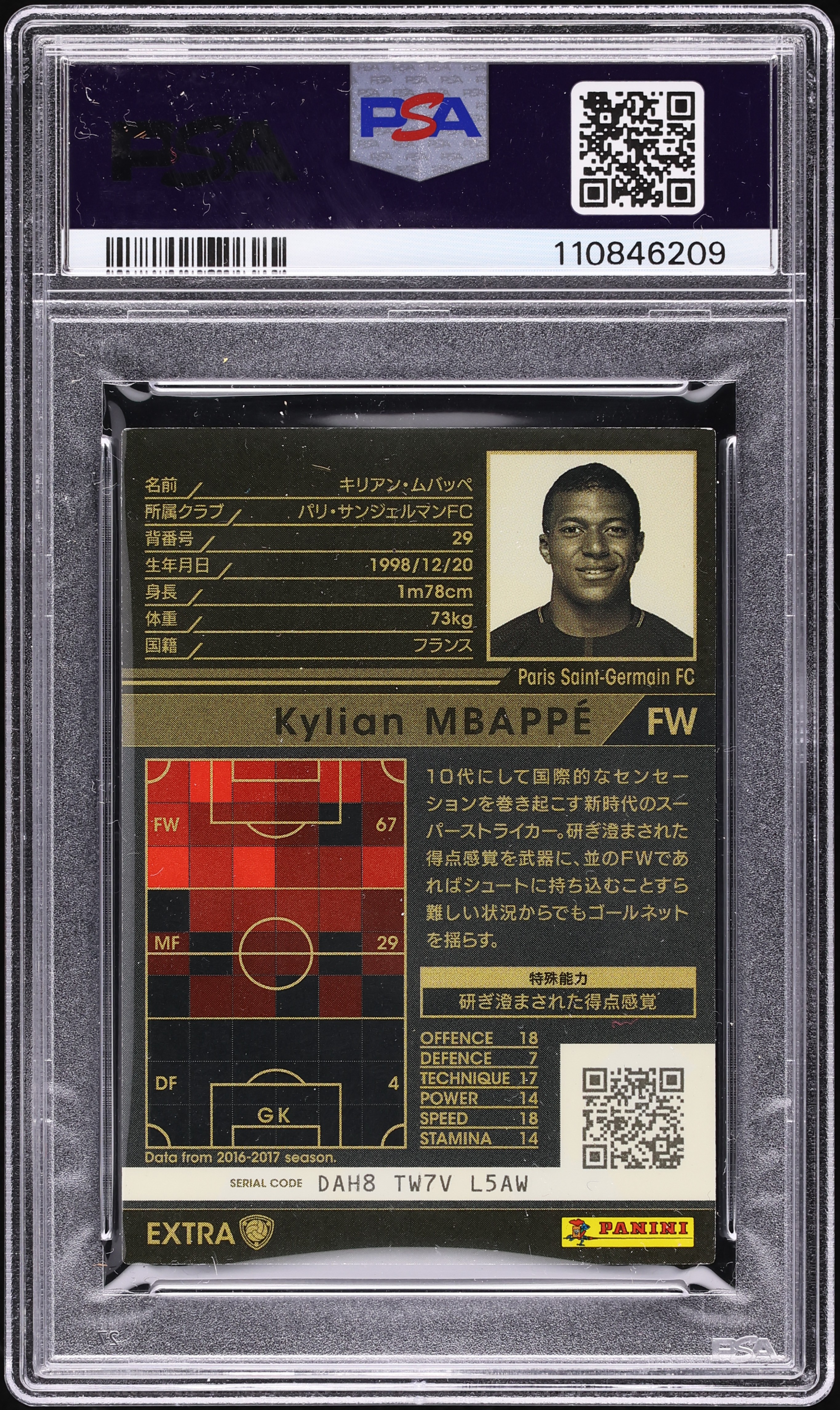 2017 Panini WCCF Extra Kylian Mbappe ROOKIE #EXTRA PSA 8 NM-MT on