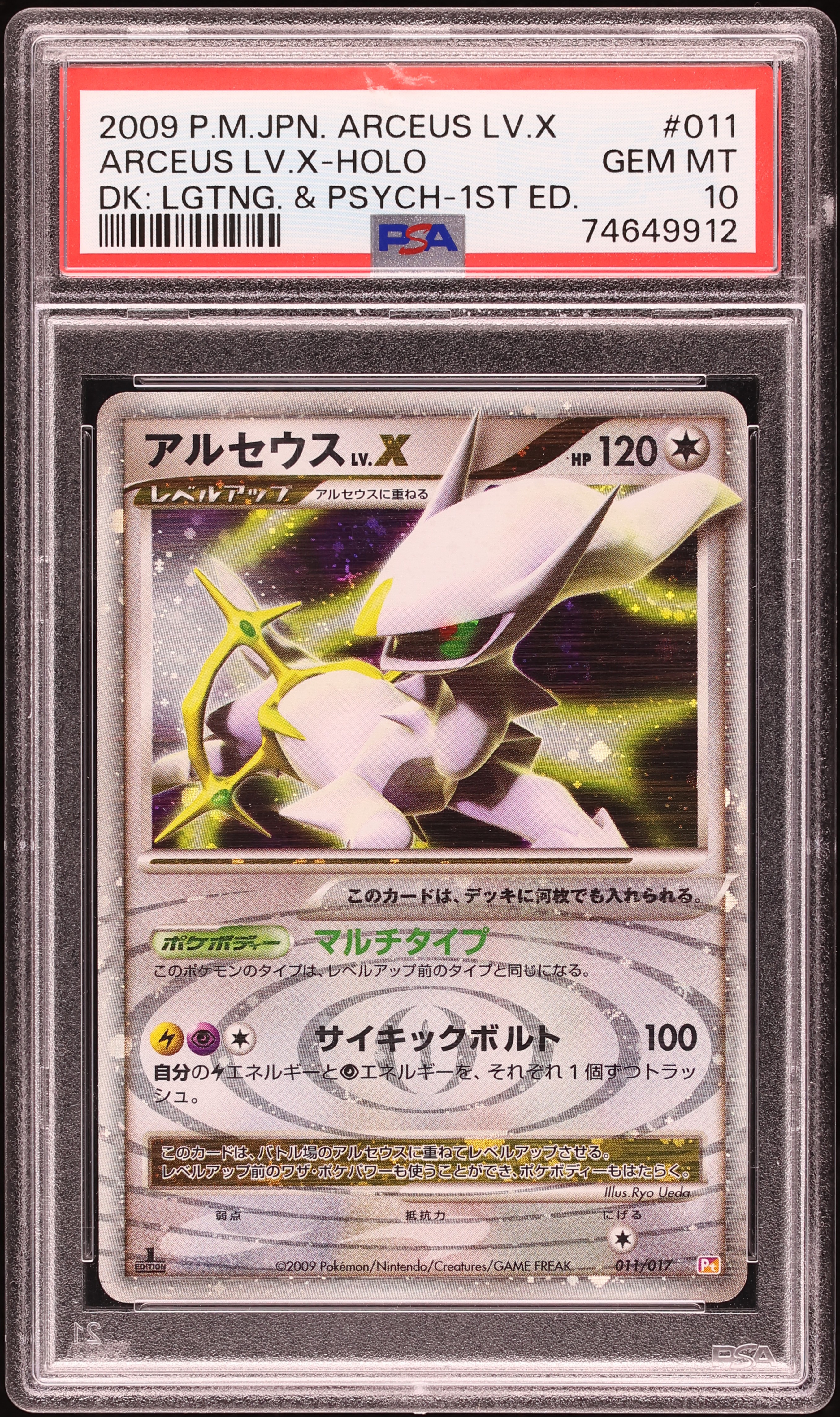 2009 Pokemon Japanese Lightning & Psychic 1st Ed Holo Arceus Lv.X