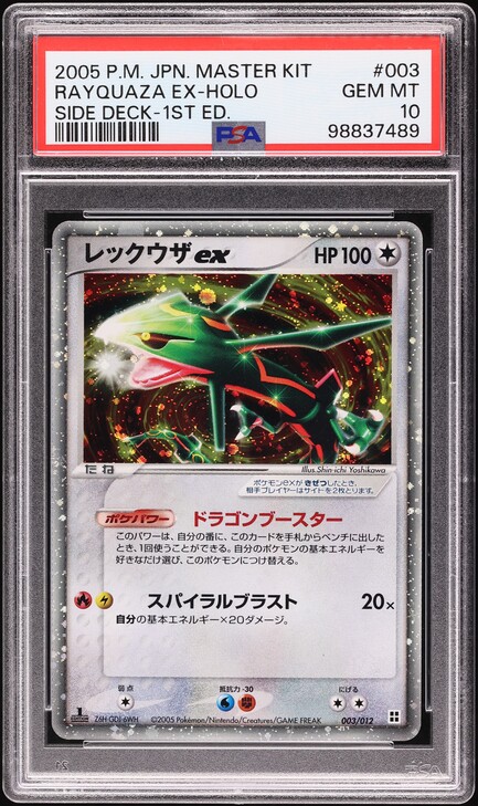 2005 Pokemon Japanese EX Master Kit Side 1st Edition Holo Rayquaza