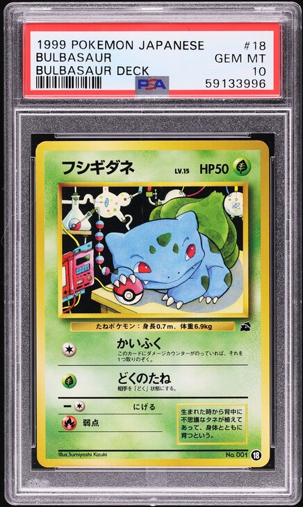 1999 Pokemon Base Set Shadowless 1st Edition Bulbasaur #44 PSA 9