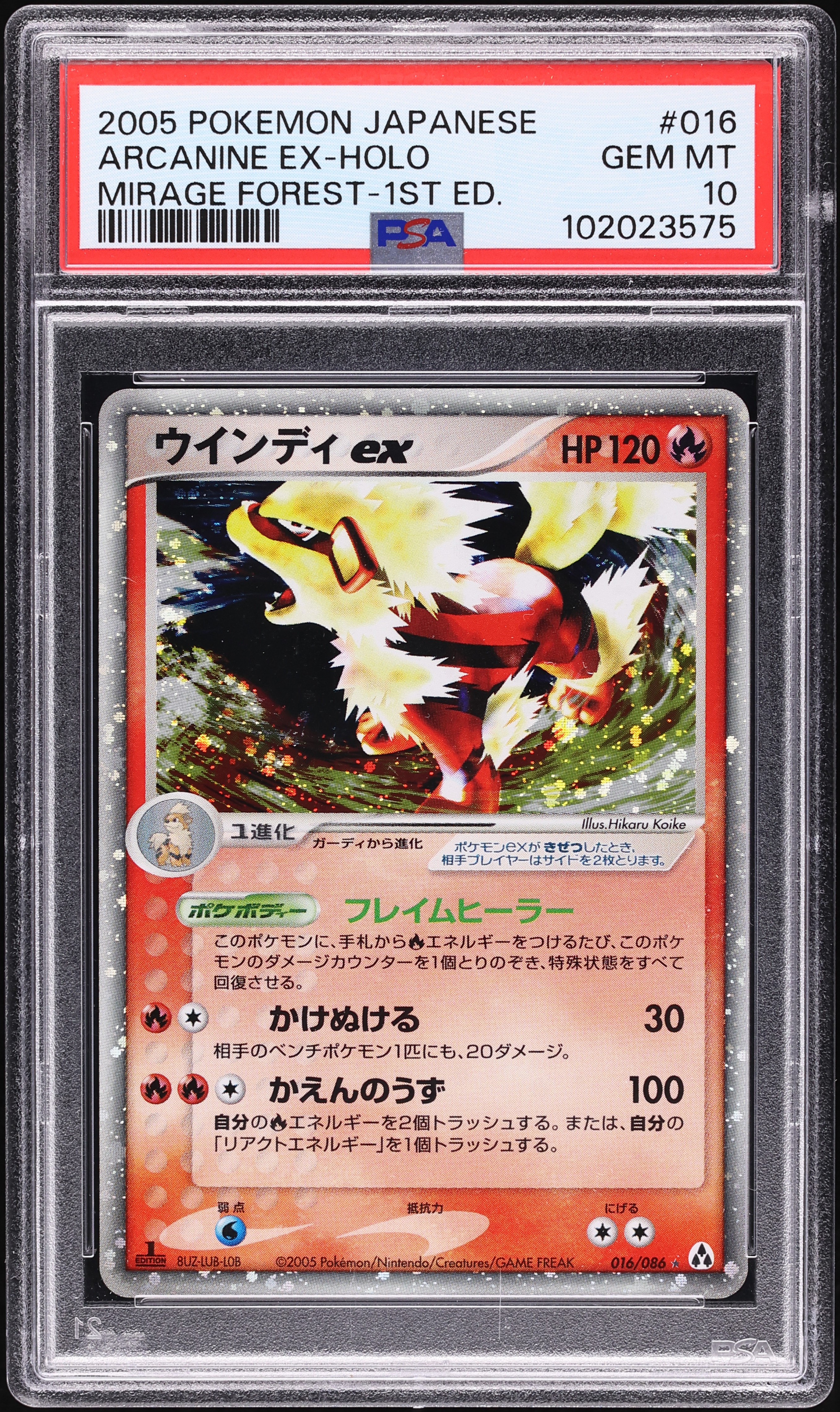 2005 Pokemon Japanese EX Mirage Forest 1st Edition Holo Arcanine