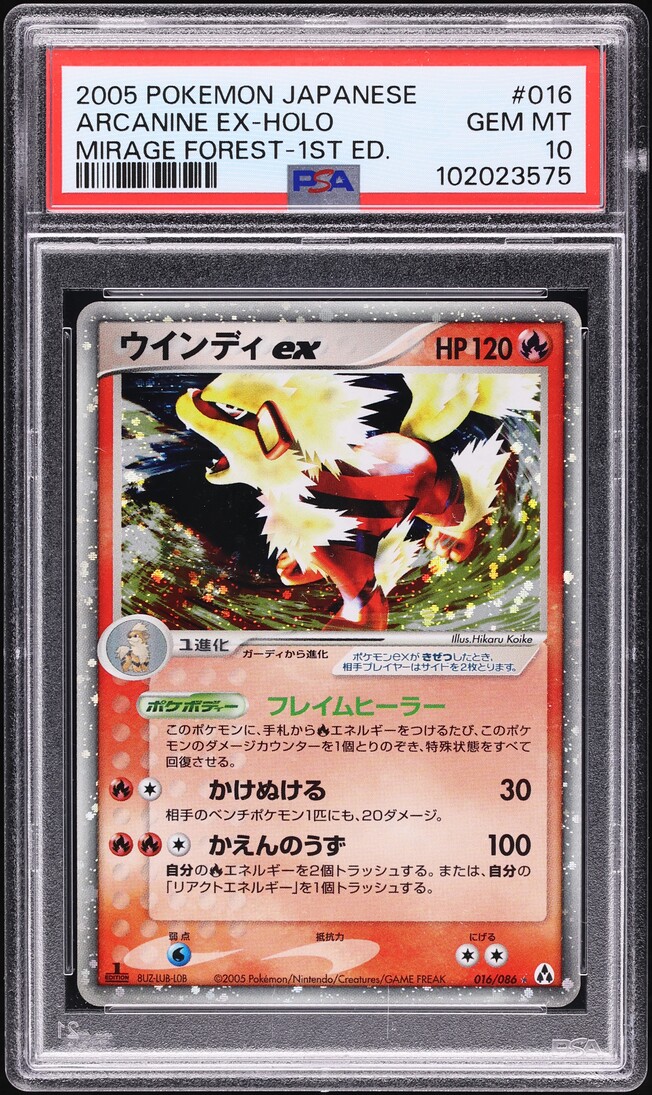 2005 Pokemon Japanese EX Mirage Forest 1st Edition Holo Arcanine ex #16 PSA 10