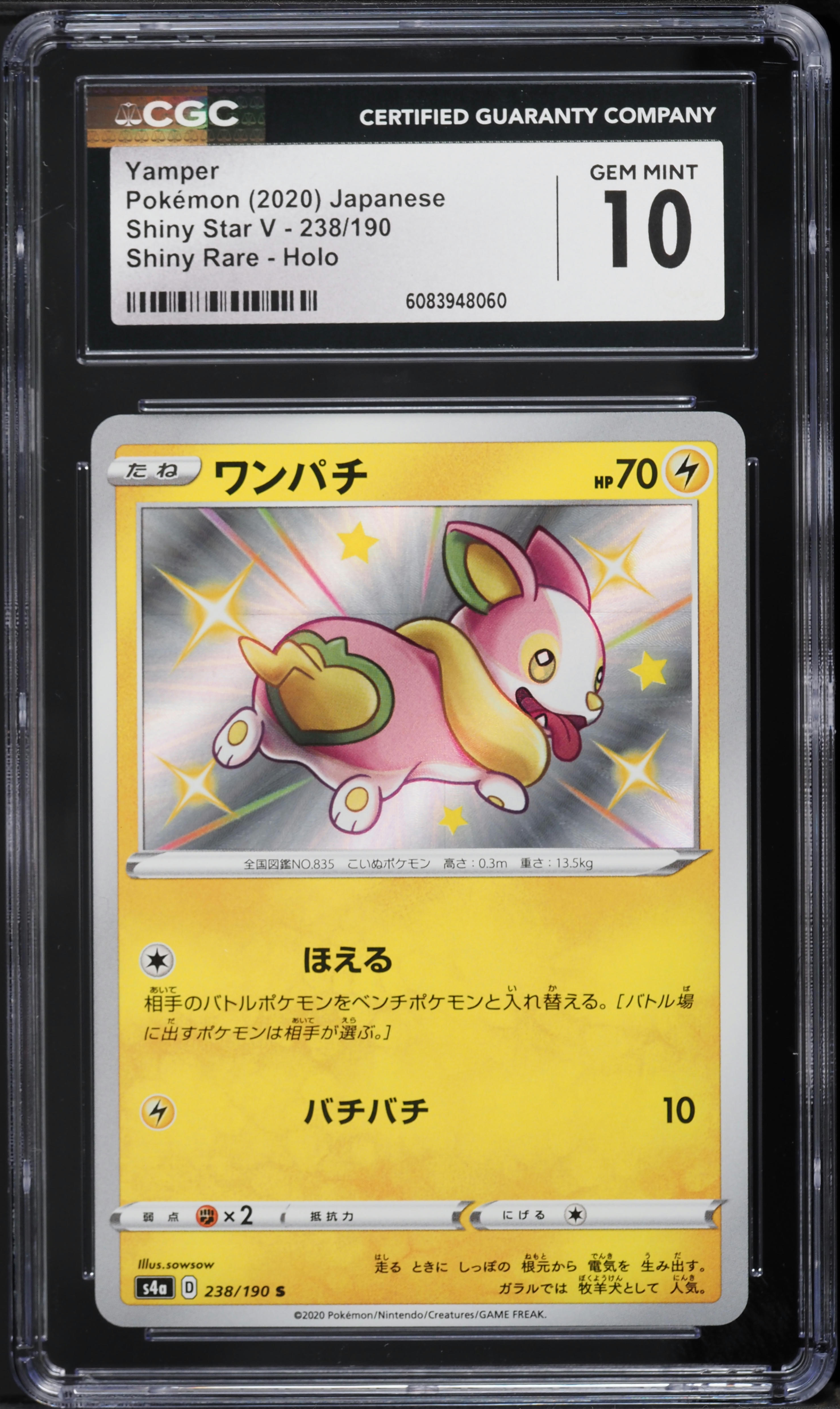 2020 Pokemon Japanese SWSH Shiny Star V Holo Shiny Yamper #238 CGC