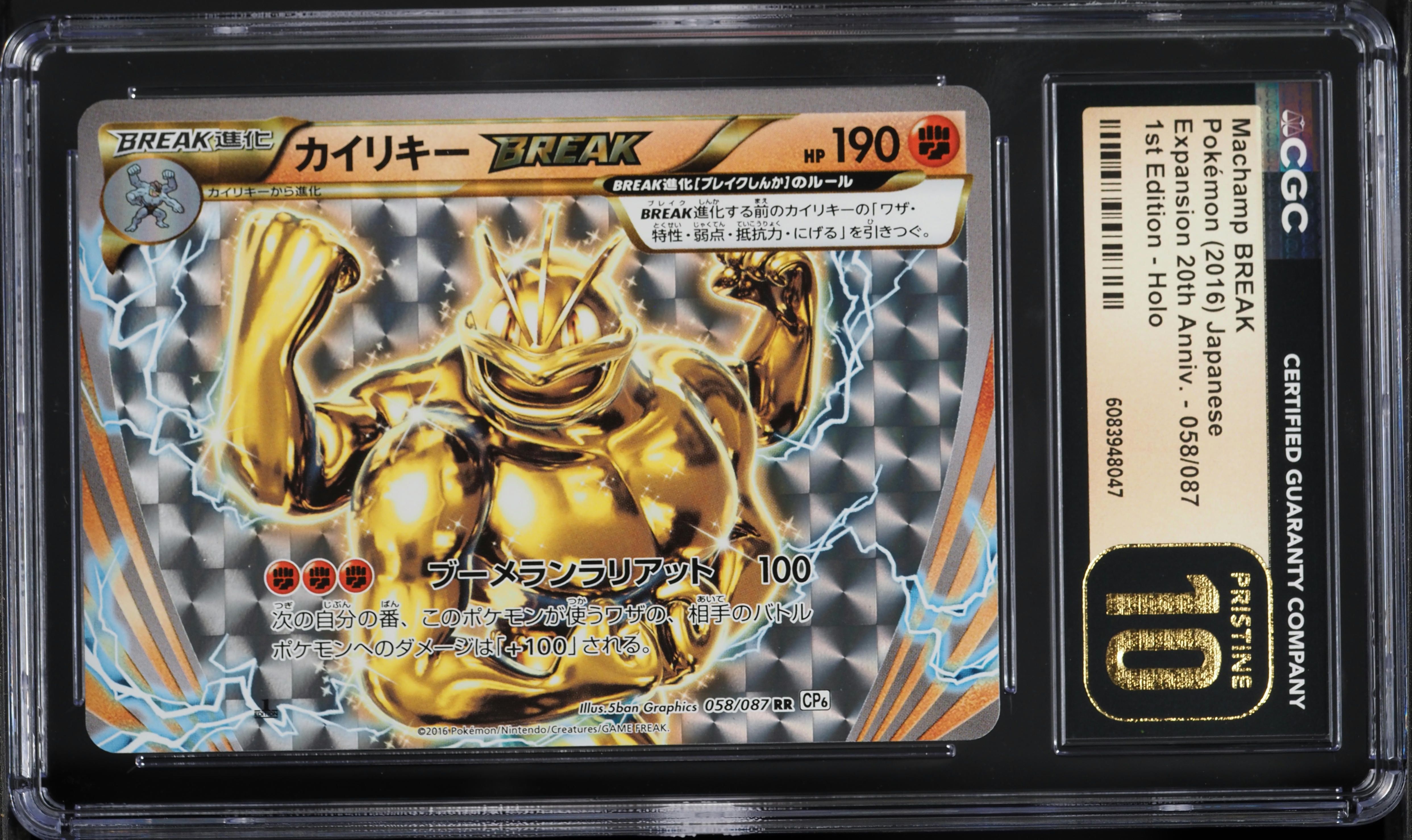 2016 Pokemon Japanese XY 20th Anniversary 1st Edition Machamp