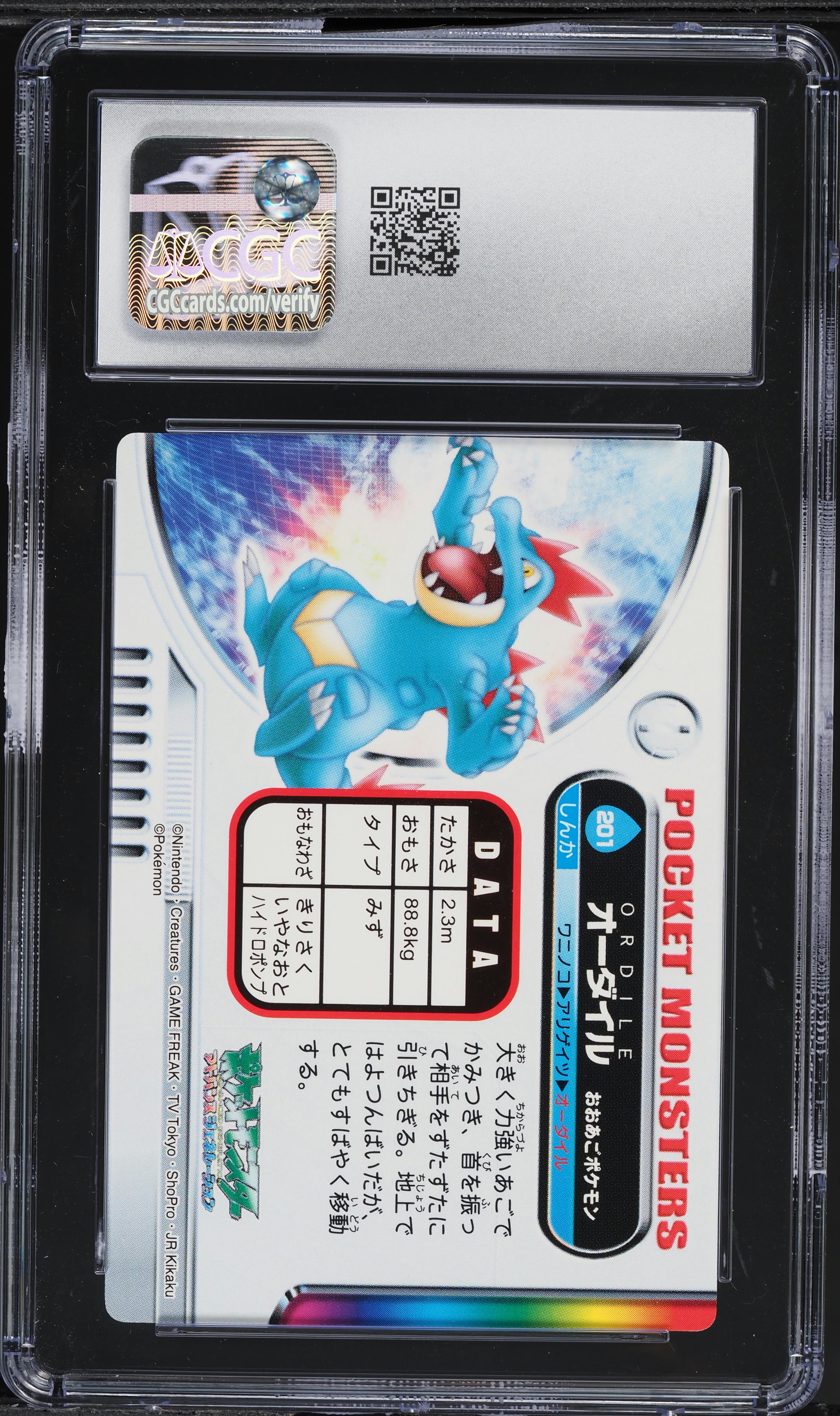 2005 Pokemon Japanese Bandai Carddass Zukan Prism Feraligatr CGC