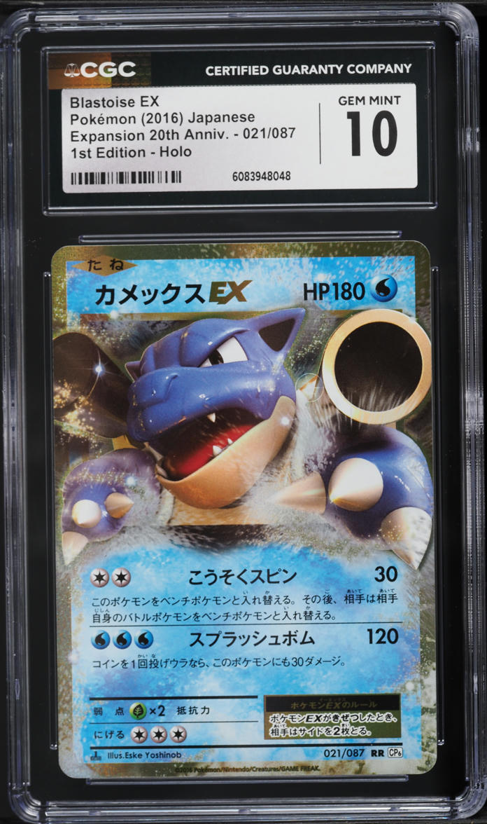 2016 Pokemon Japanese XY 20th Anniversary 1st Ed. Blastoise EX #21 CGC 10 GEM