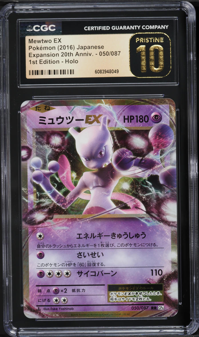 2016 Pokemon Japanese XY 20th Anniversary 1st Edition Holo Mewtwo EX #50 CGC 10