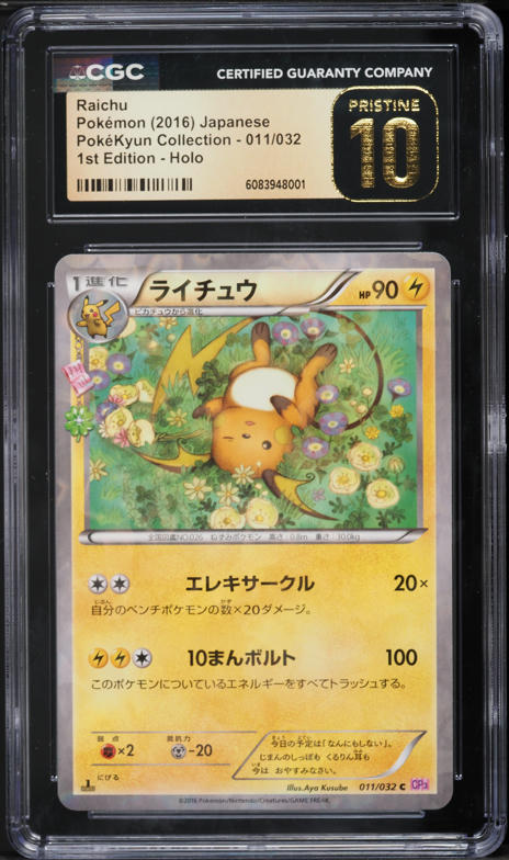 1997 Pokemon Japanese Topsun Blue Back No Number Raichu PSA 8 NM