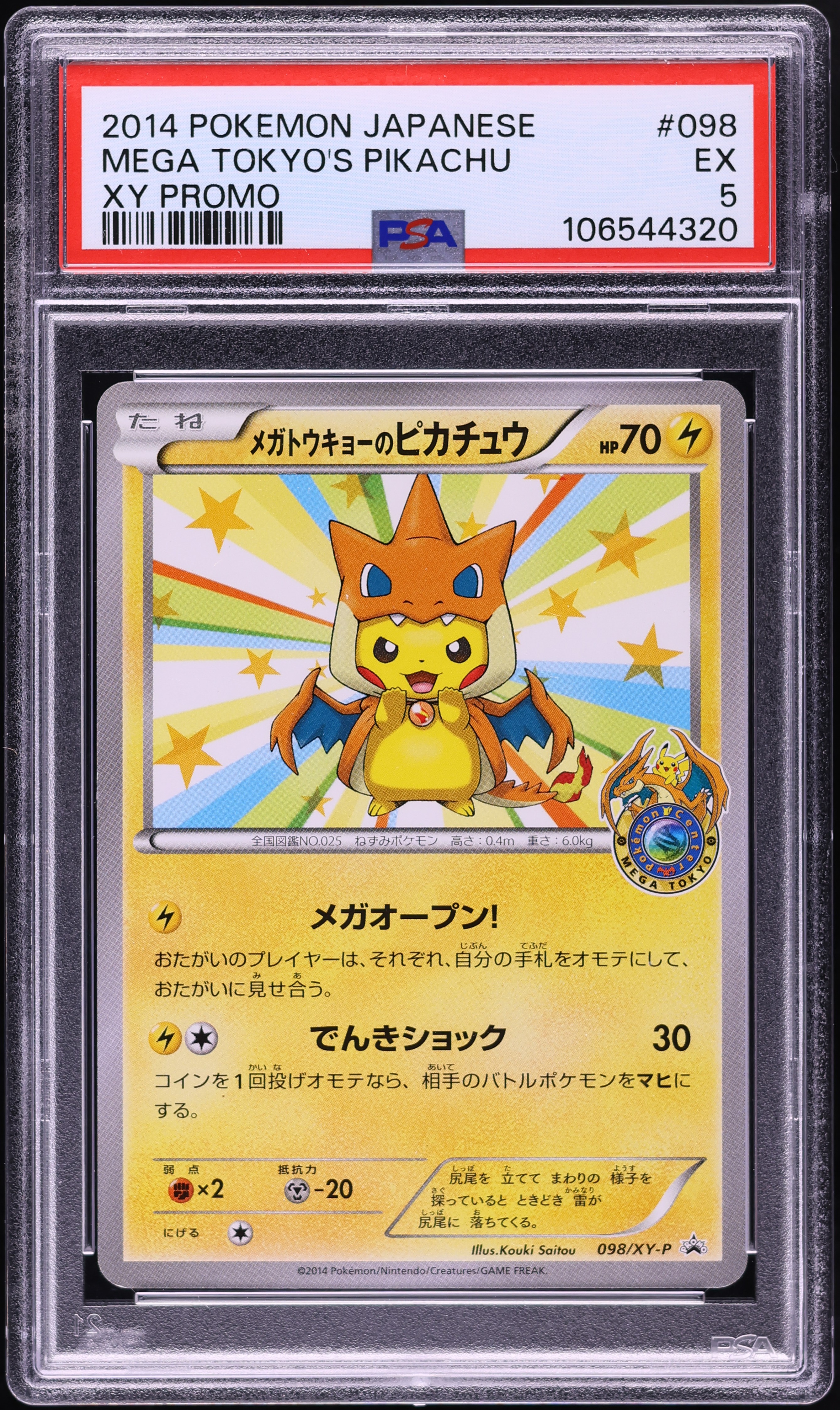 2014 Pokemon Japanese XY Promo Mega Tokyo's Pikachu #98 PSA 5 EX