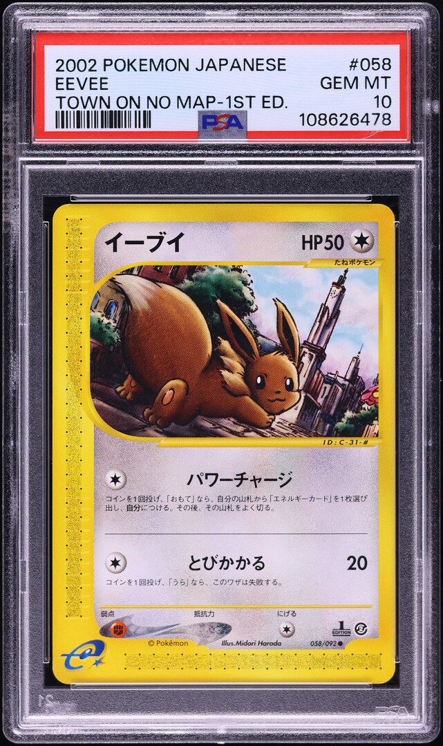 2002 Pokemon Japanese The Town On No Map 1st Edition Eevee #58 PSA 10 GEM MINT