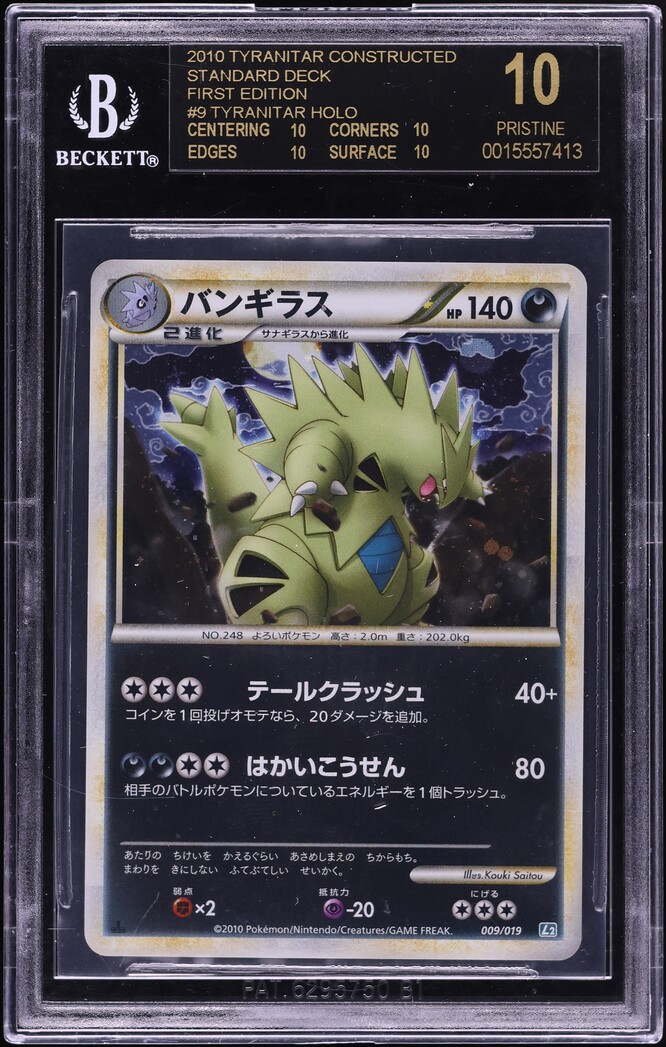 pokemon black label cards 2006 JAPANESE DP PROMO HOLO SNORLAX LV.X #127 BGS 10 LAB  lowpopping 2010 Pokemon Japanese Standard Deck