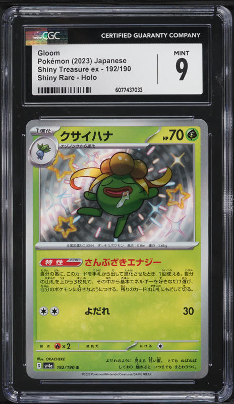 2023 Pokemon Japanese Scarlet & Violet Ruler Of The Black Flame AR Gloom #109 CGC 9 MINT on Fanatics Collect 2023 Pokemon Japanese Scarlet & Violet Ruler Of The Black Flame AR Gloom #109 CGC 9 MINT on Fanatics Collect