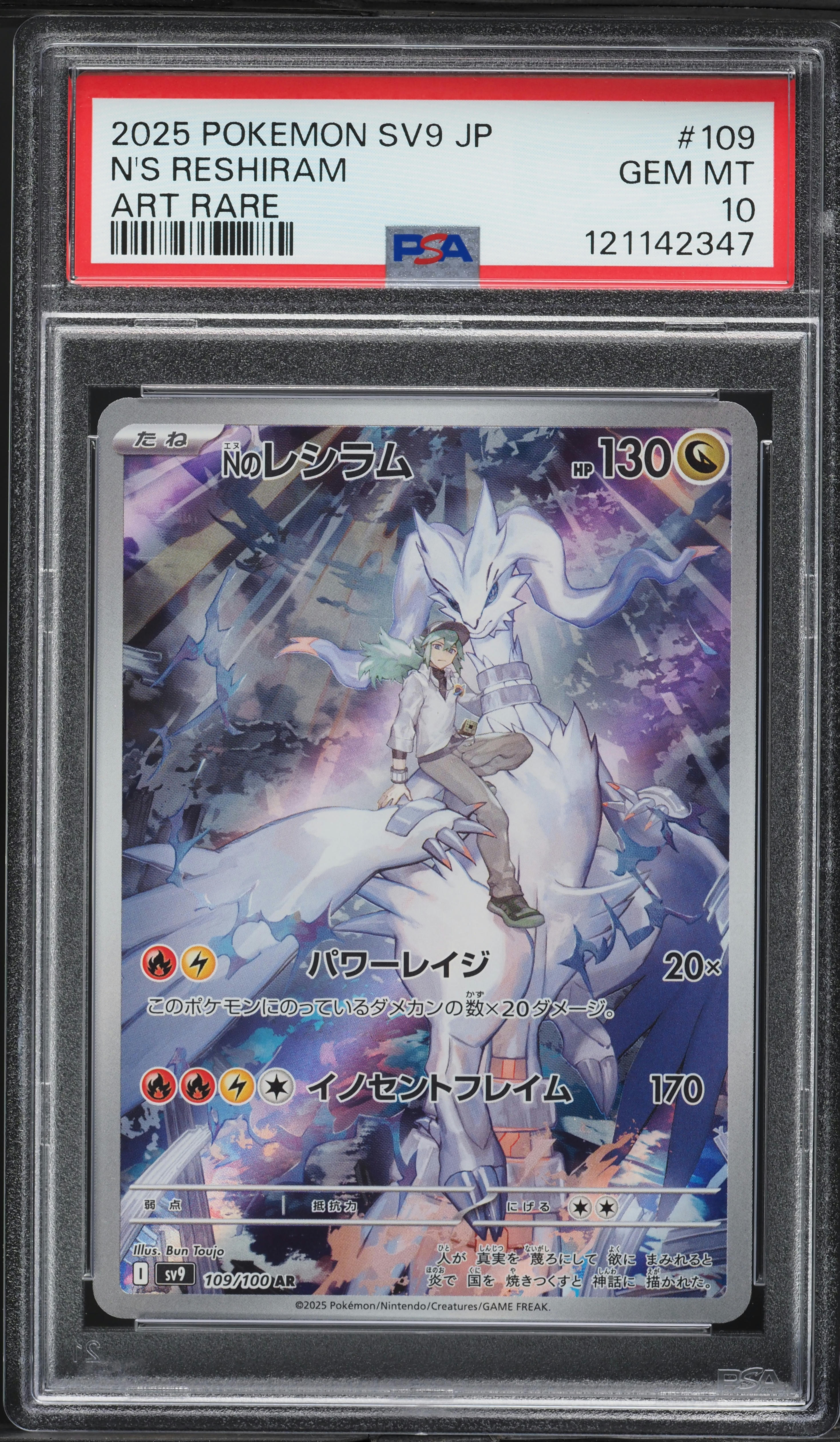 2025 Pokemon Japanese SV Battle Partners AR N's Reshiram #109 PSA