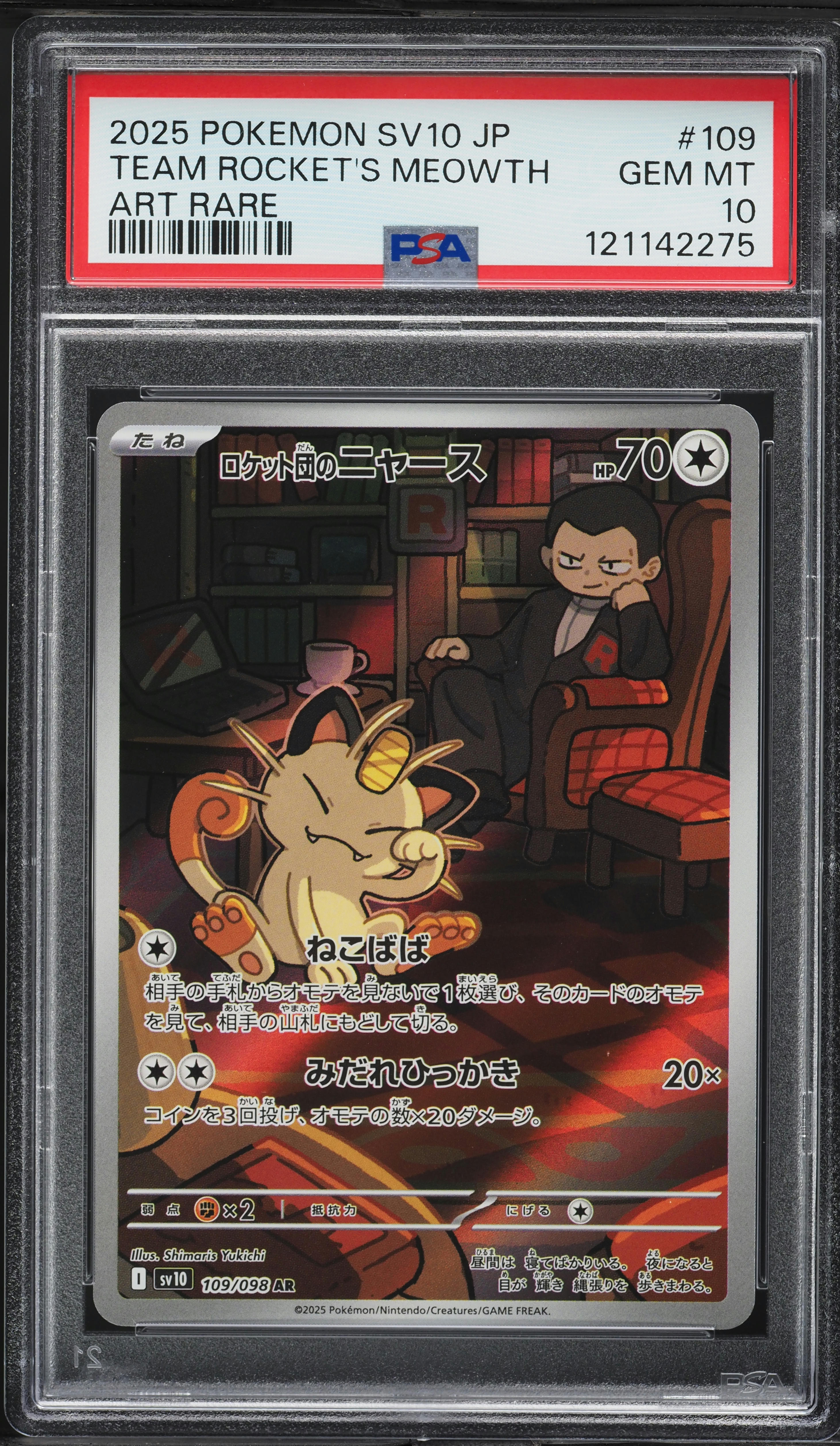 2025 Pokemon Japanese SV Glory Of The Rocket Gang AR Team Rocket's