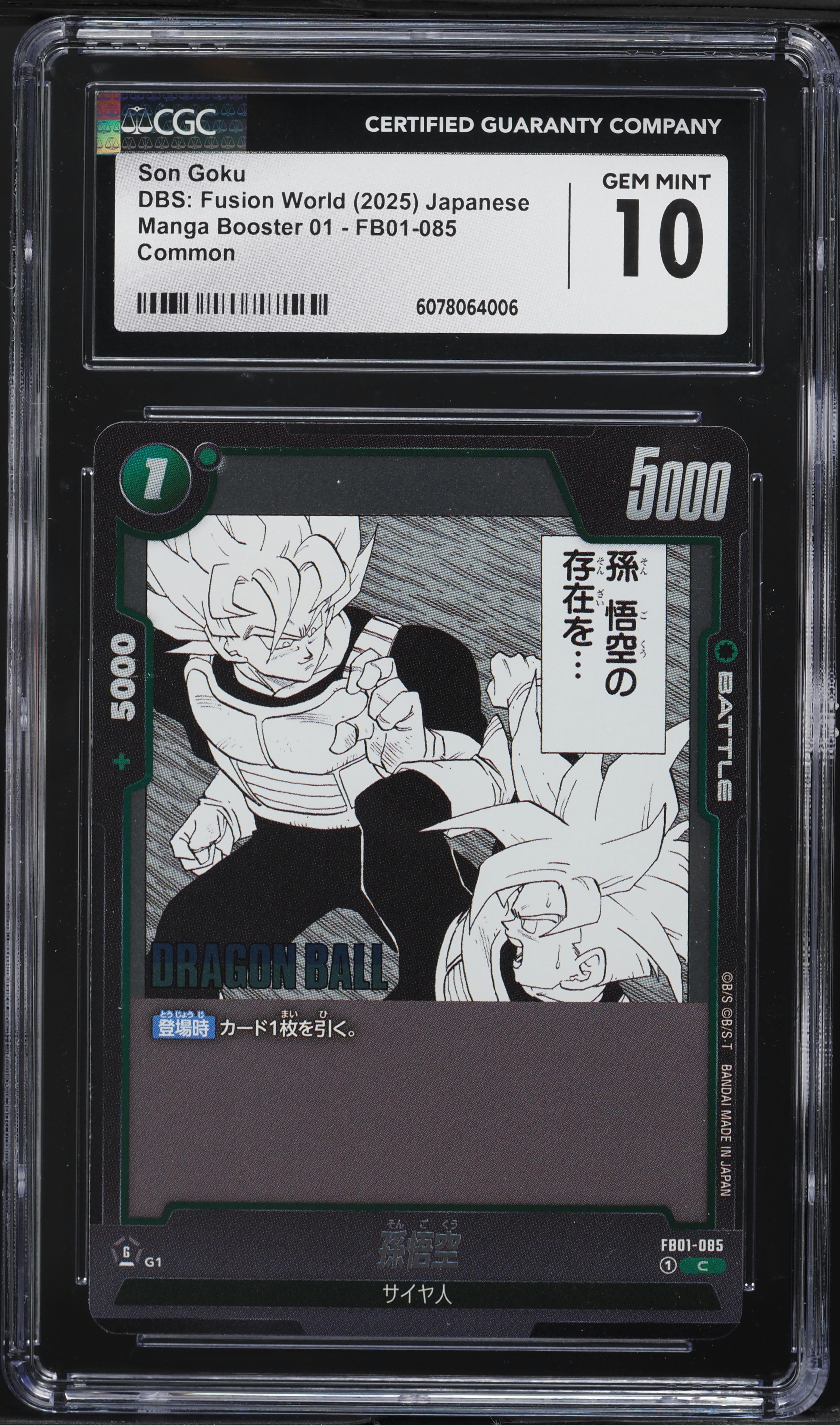 2025 DBS Fusion World Japanese Manga Son Goku #FB01-085 CGC 10 GEM
