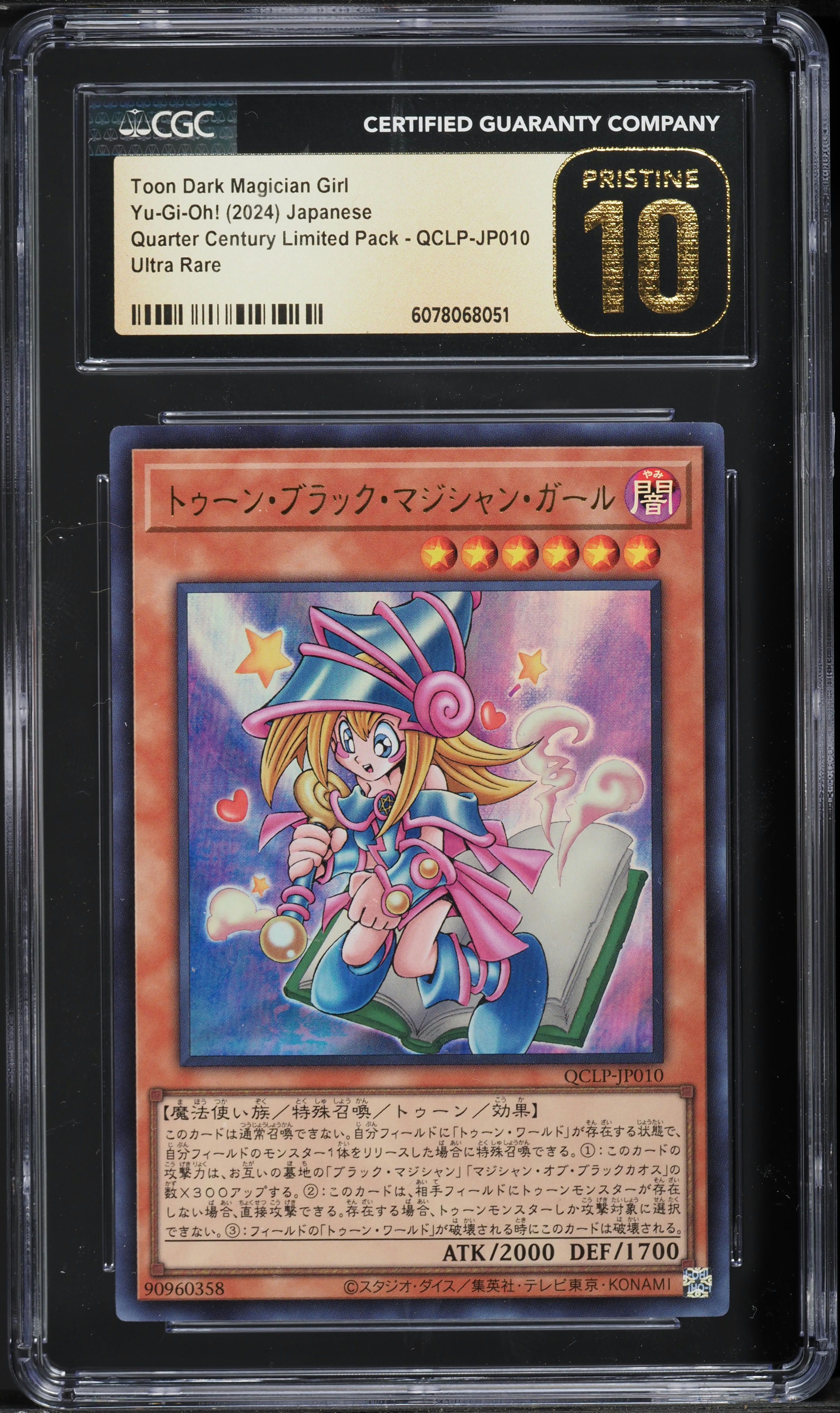 2024 Yu-Gi-Oh! Japanese QCLP Toon Dark Magician Girl #QCLP-JP010