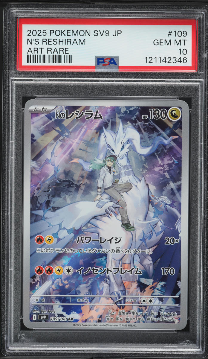 2025 Pokemon Japanese SV Battle Partners AR N's Reshiram #109 PSA 10 GEM MINT