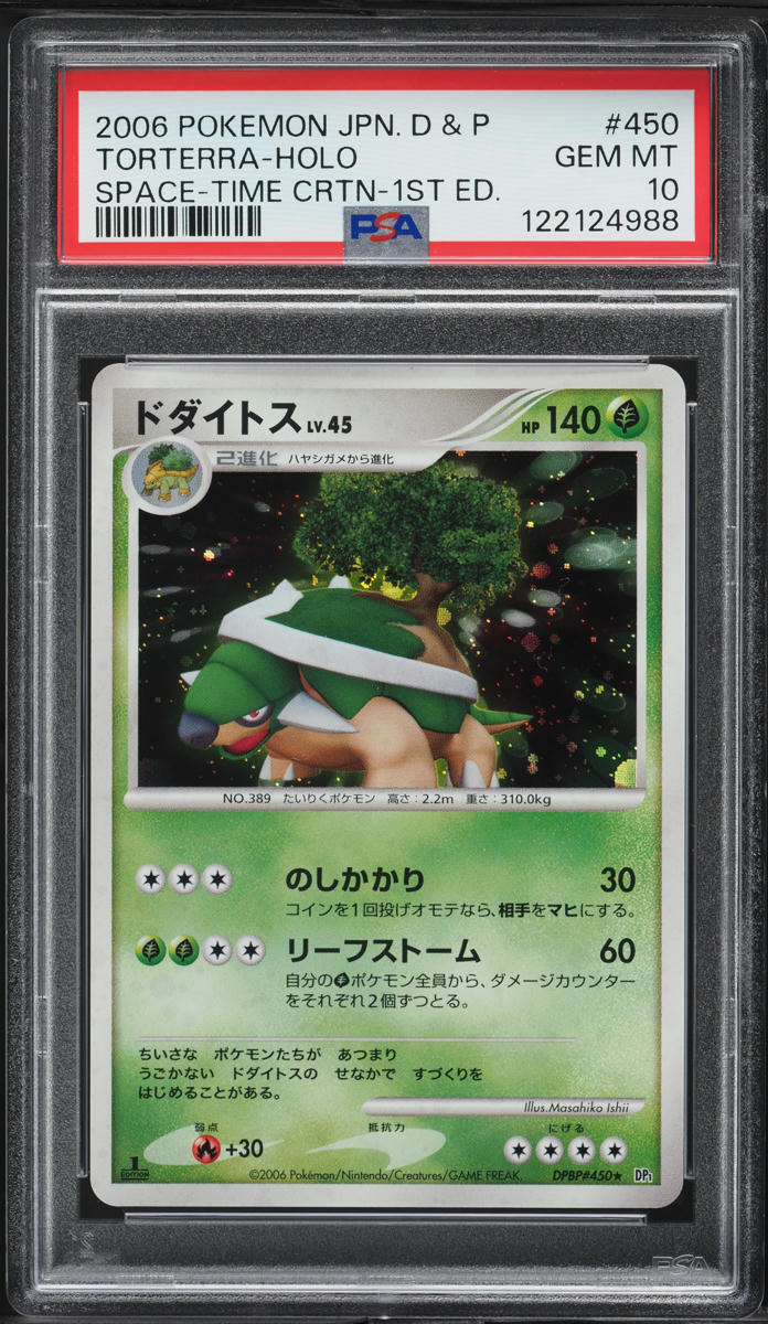 2006年 ポケモンカード ラティオス-Holo 1stエディション PSA3 カード