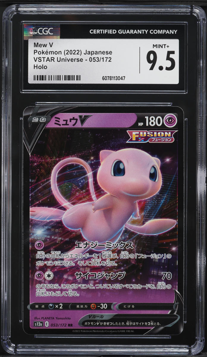 pokemon mew card price 2019 RARE 32/68 Hidden Fates TCG Near Mint - Mint but none should be too severe or at too high a volume 2022 Pokemon Japanese SWSH VSTAR