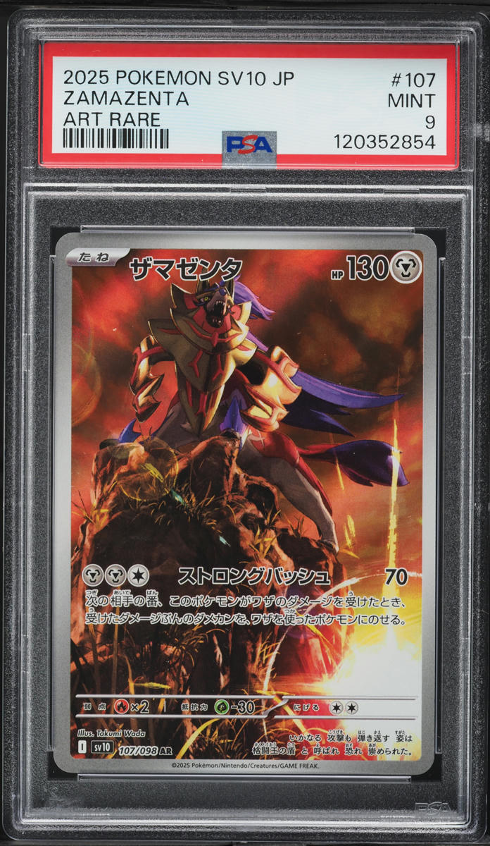 2025 Pokemon Japanese SV Glory Of The Rocket Gang AR Zamazenta #107 PSA 9 MINT