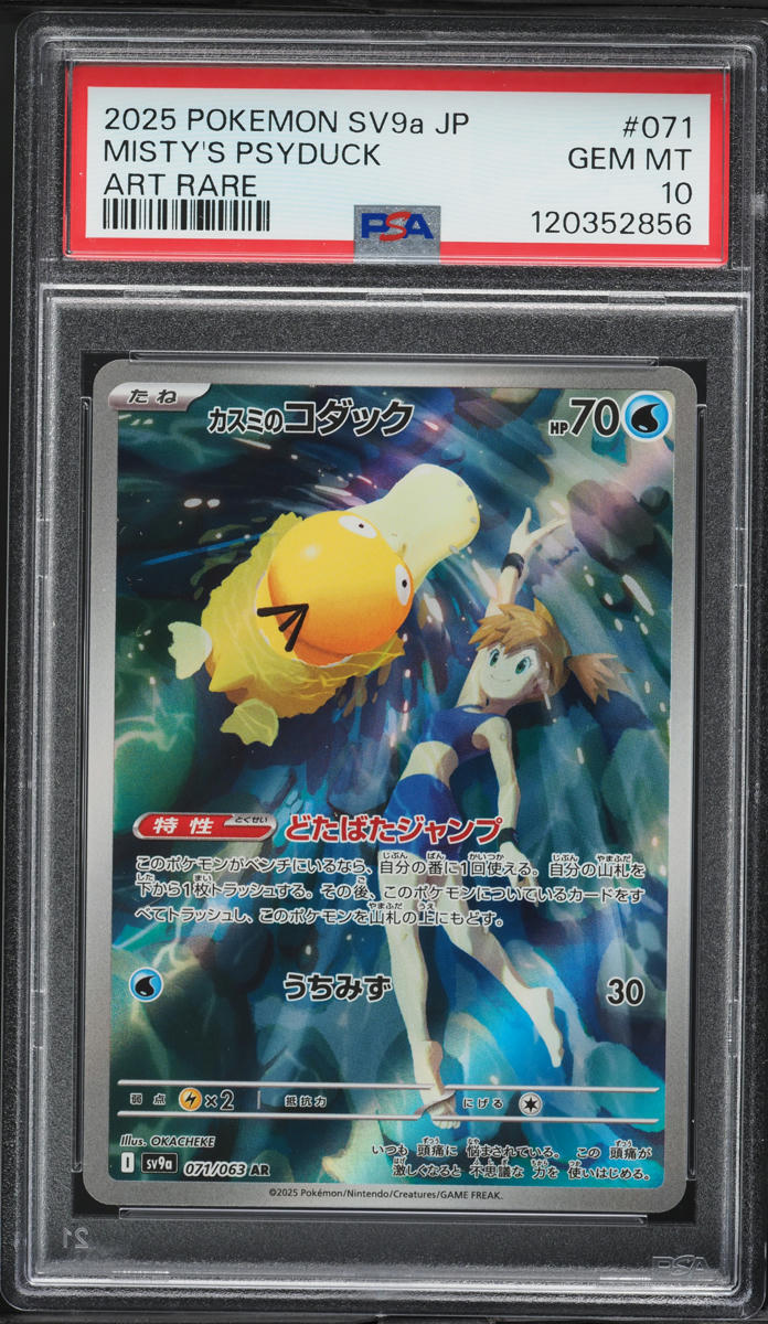 2025 Pokemon Japanese SV Heat Wave Arena AR Misty's Psyduck #71 PSA 10 GEM MINT