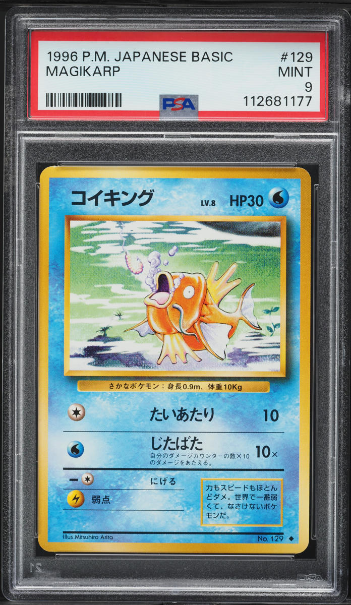 1996 Pokemon Japanese Base Set Magikarp #129 PSA 9 MINT