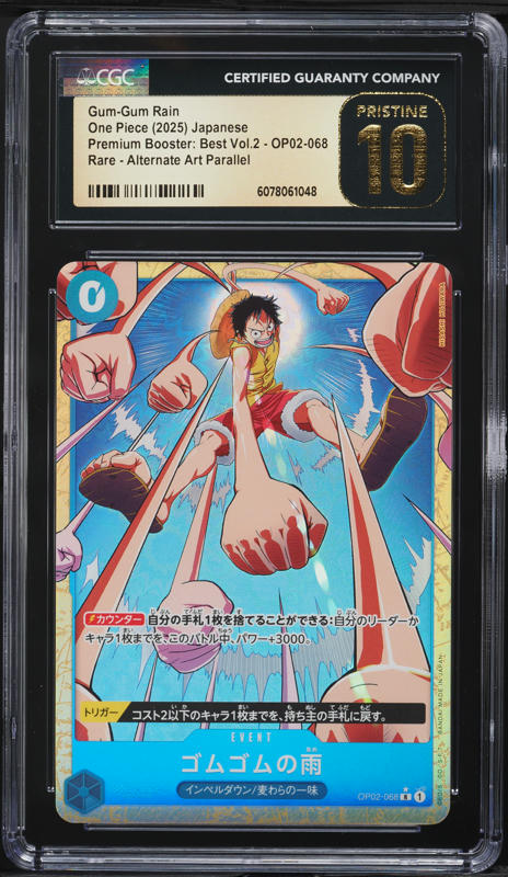 2025 One Piece Japanese Premium Booster Alt Art Gum-Gum Rain #OP02