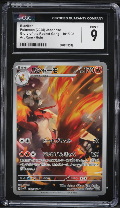 2025 Pokemon Japanese SV Glory Of Rocket Gang AR Blaziken #101 CGC 9 MINT