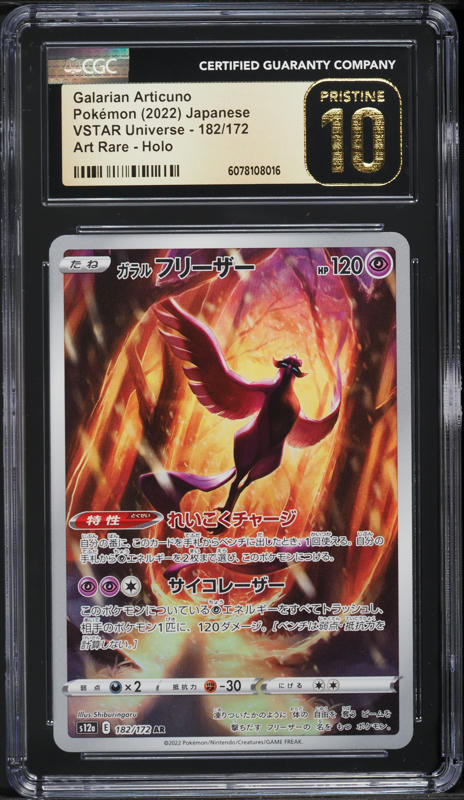 2022 Pokemon Japanese SWSH VSTAR Universe AR Galarian Articuno #182 CGC 10