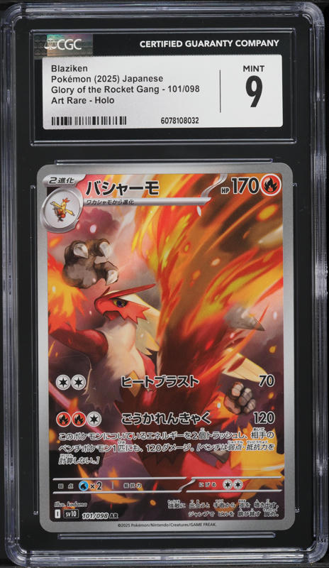 2025 Pokemon Japanese SV Glory Of Rocket Gang AR Blaziken #101 CGC 9 MINT