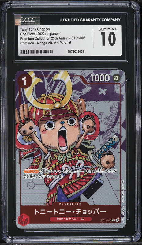【CGC pristine】25周年 チョッパー C ST01-006 a439 2022 One Piece Premium Collection 25th Anniversary Tony Tony